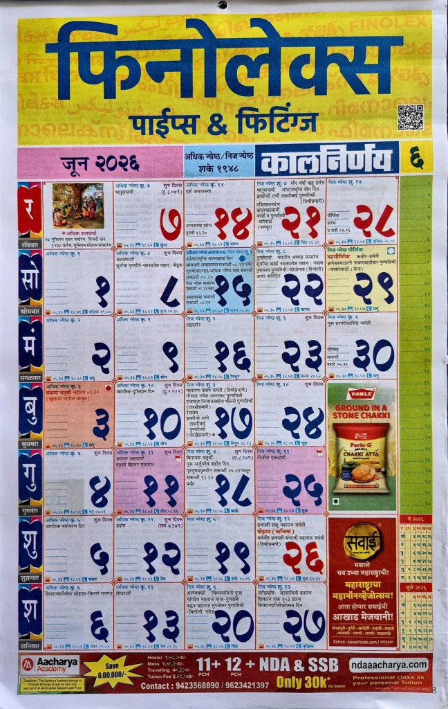 Kalnirnay June 2026 Calendar Kalnirnay June 2026 Calendar