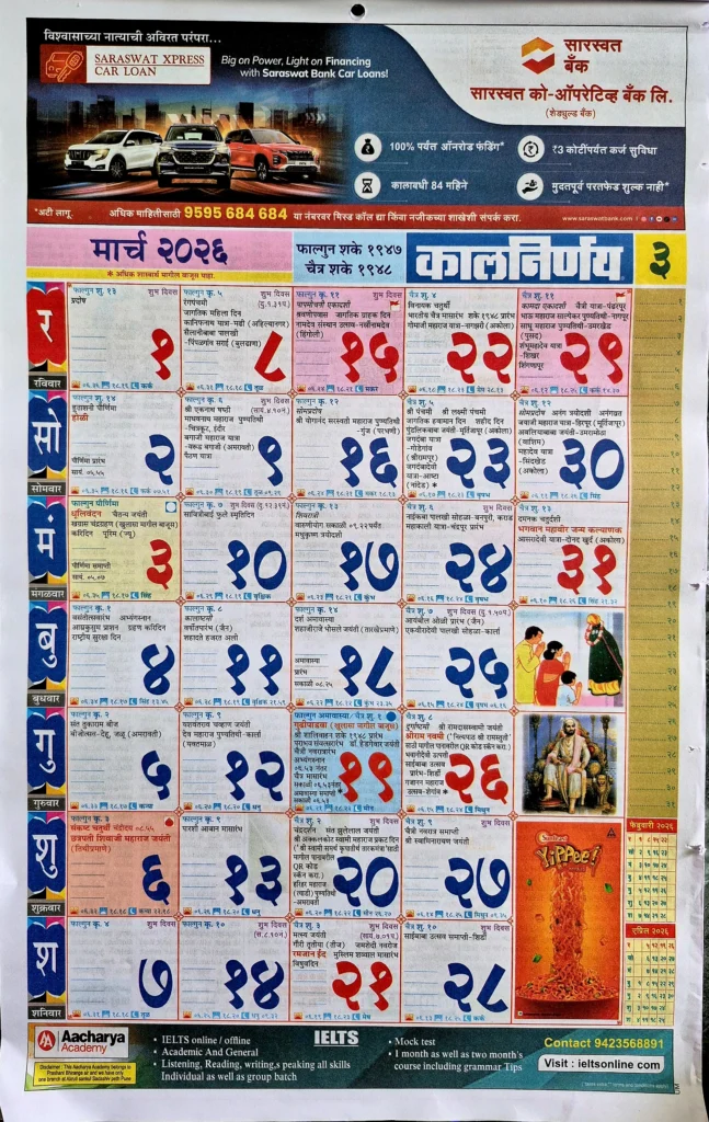 Kalnirnay March 2026 Calendar Kalnirnay March 2026 Calendar