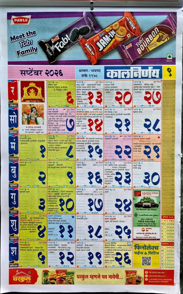 Kalnirnay September 2026 Calendar