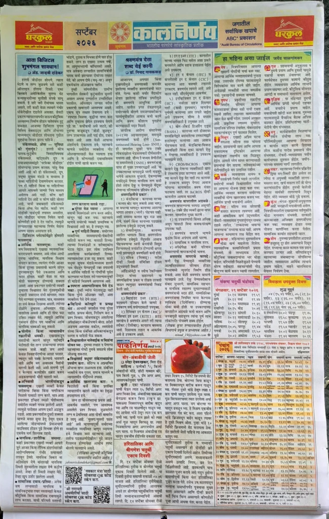 Kalnirnay September 2026 Calendar